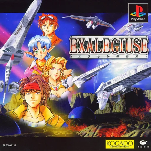 Exalegiuse (Japan)